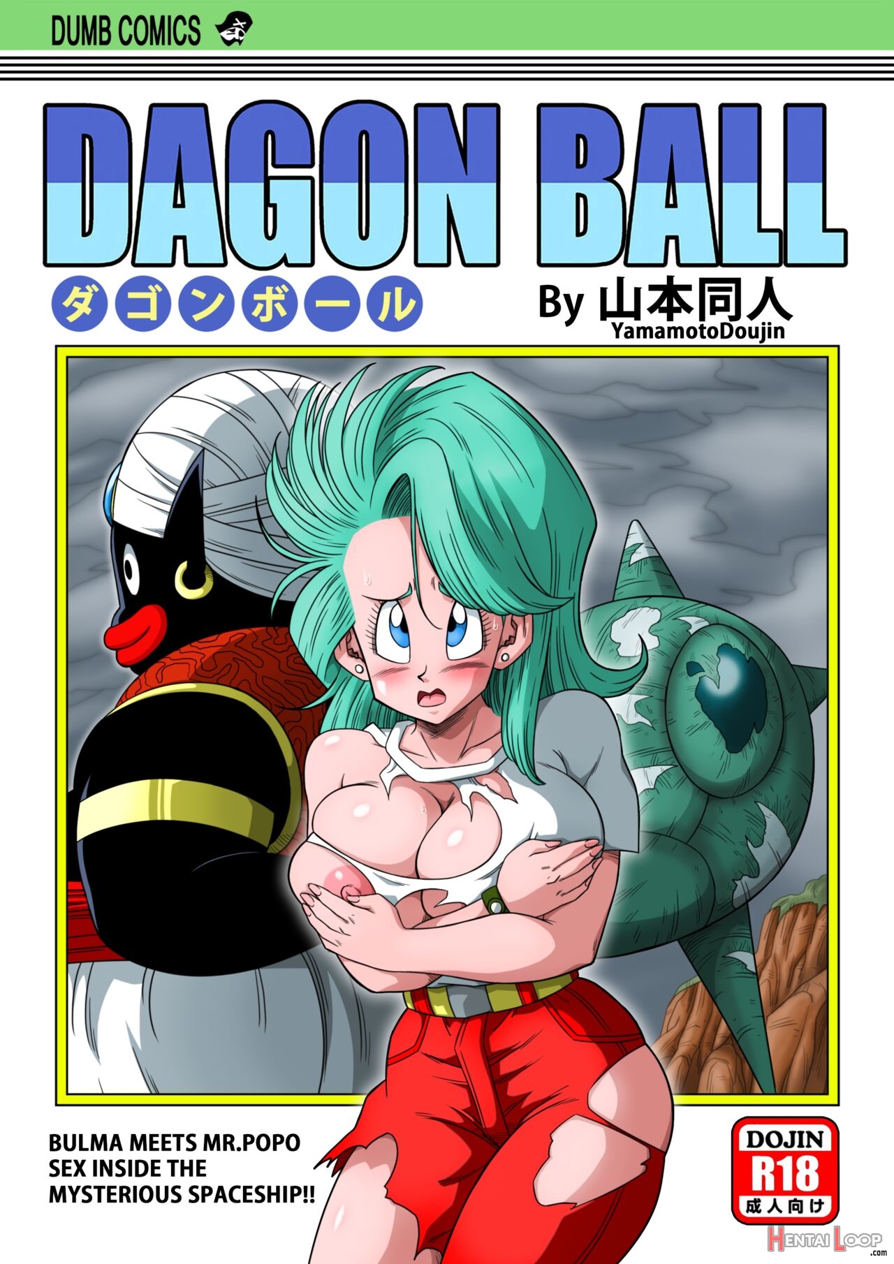 Dagon Ball - Bulma Meets Mr.popo - Sex Inside The Mysterious Spaceship! page 1