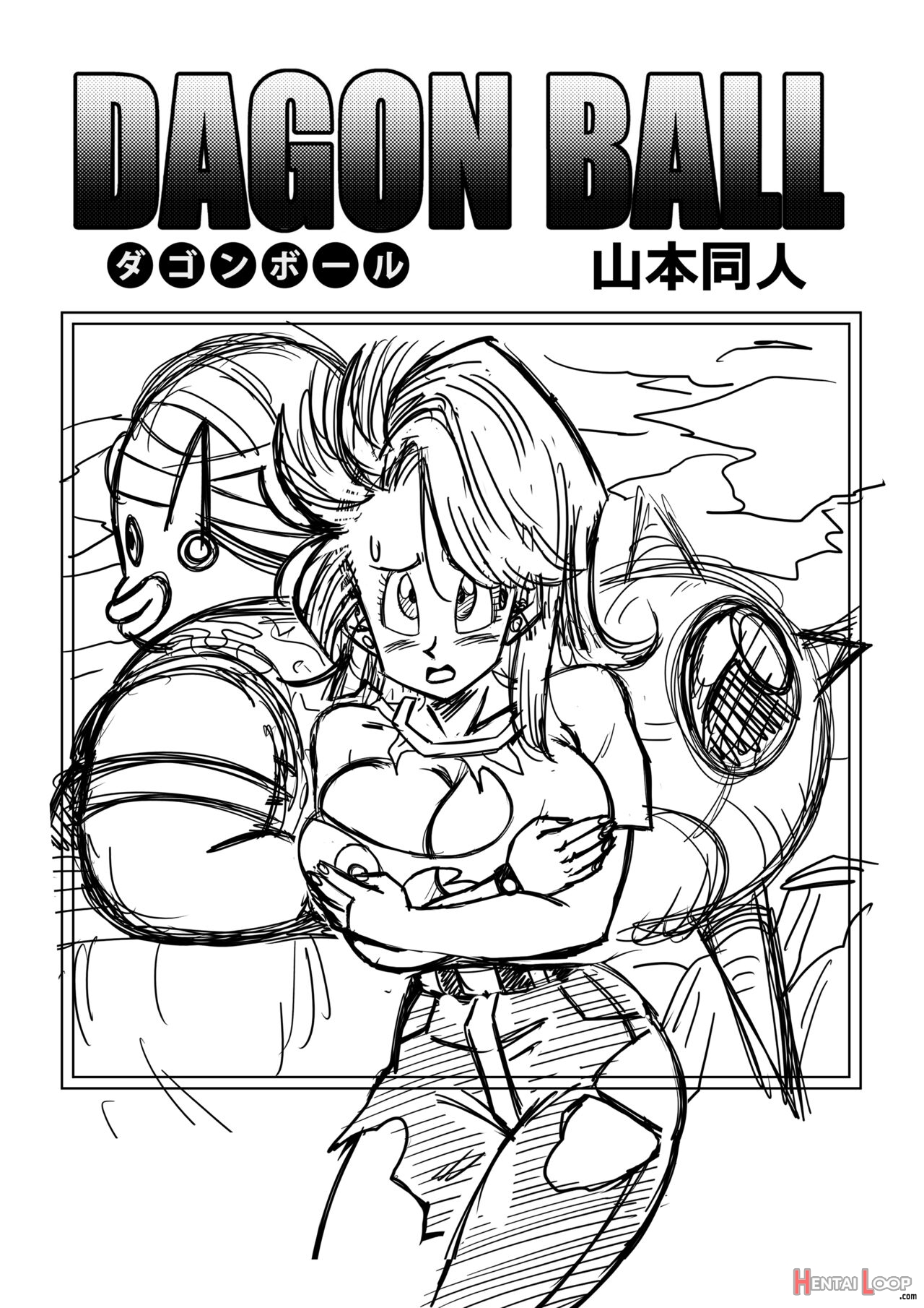 Dagon Ball - Bulma Meets Mr.popo - Sex Inside The Mysterious Spaceship! page 2