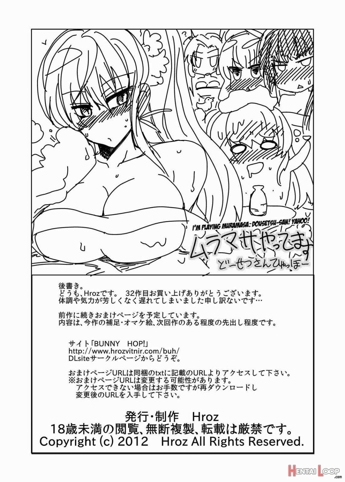 Dragon no Oyome-san. page 21