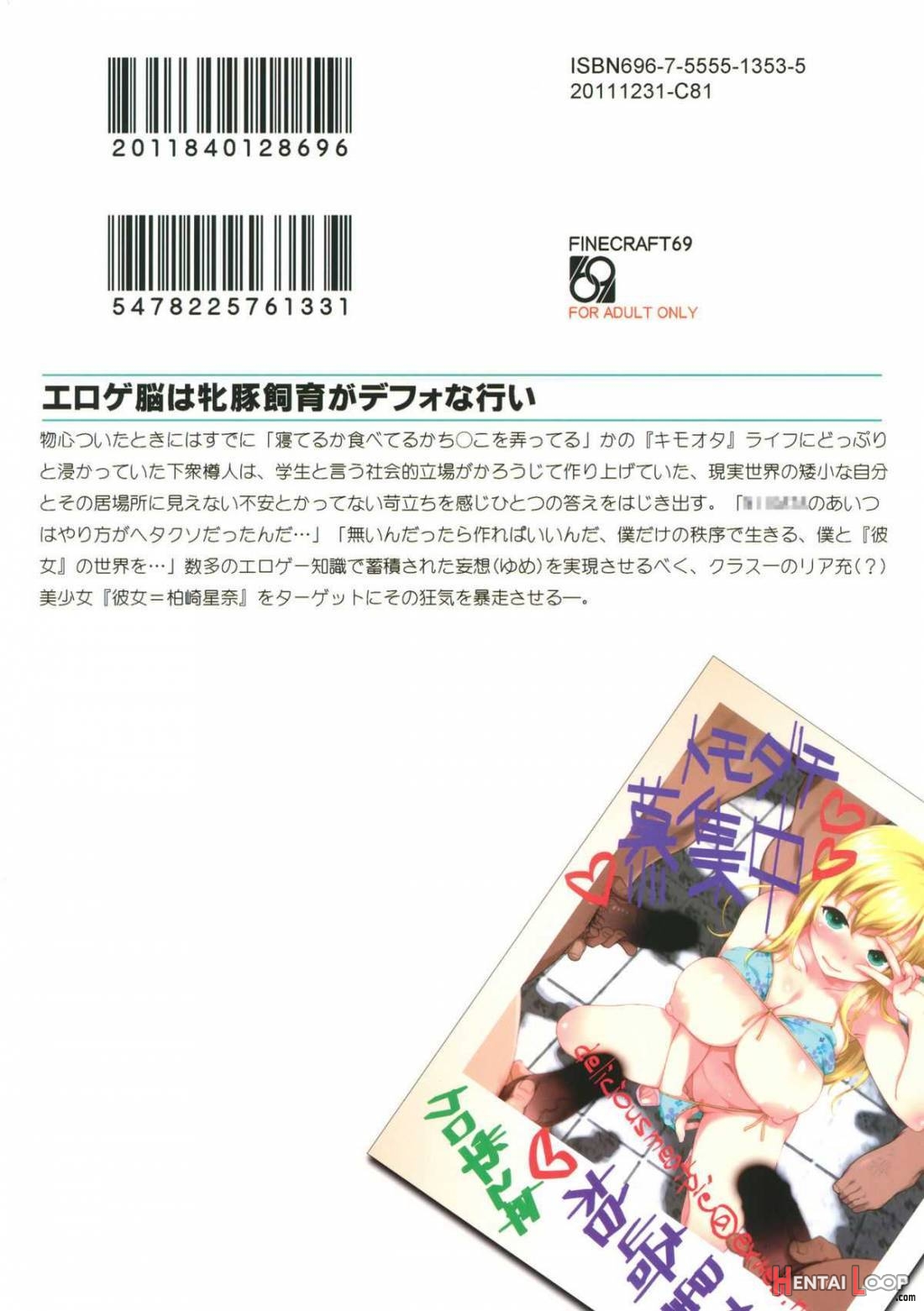 Eroge-nou wa Mesubuta Shiiku ga Default na Okonai page 25