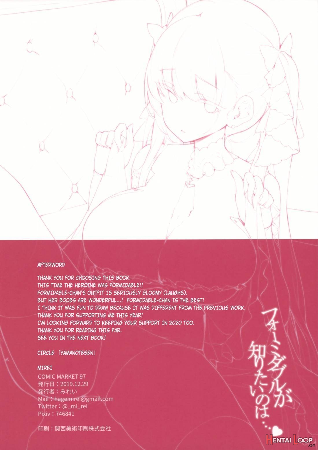 Formidable ga Shiritai no wa… page 16
