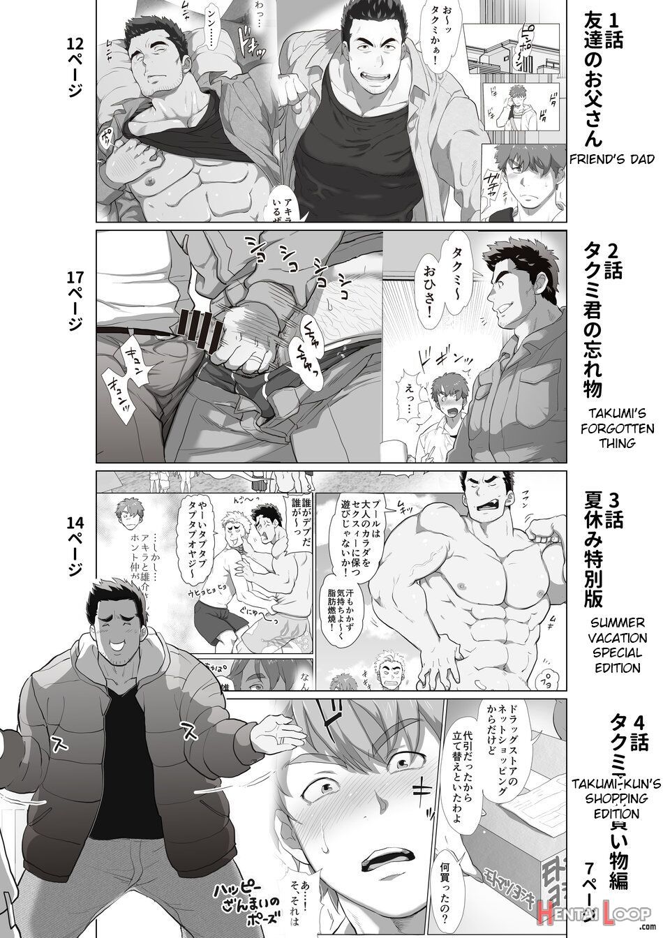 Friend’s Dad Chapter 1 page 2
