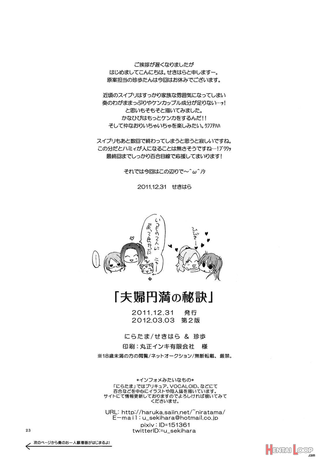 Fuufu Enman no Hiketsu page 22