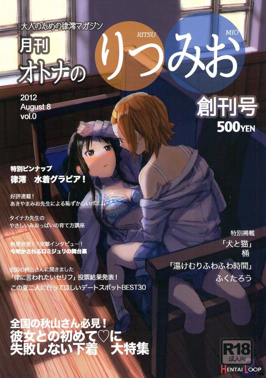 Gekkan Otona no RitsuMio Soukangou page 1