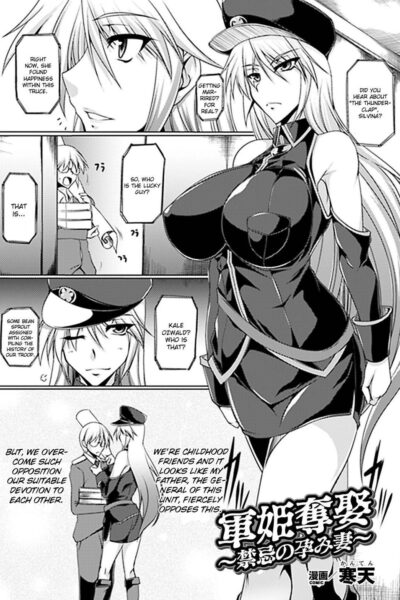 Gunki Datsushu ~Kinki no Haramizuma~ page 1