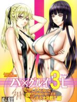 Hamegurui 3L – Sex shinai to Nukerare nai Seieki Dildo Daisakusen!! Hen page 1