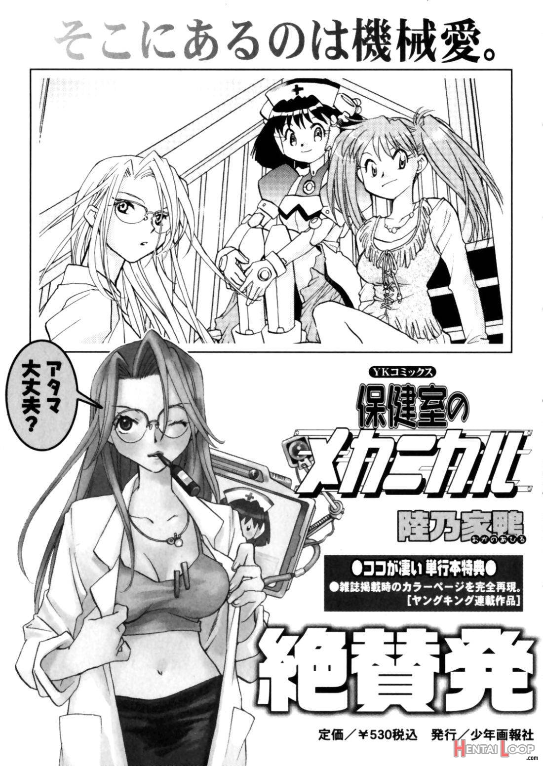 Hanasake! Otome Private Tutoring School vol 2 page 163