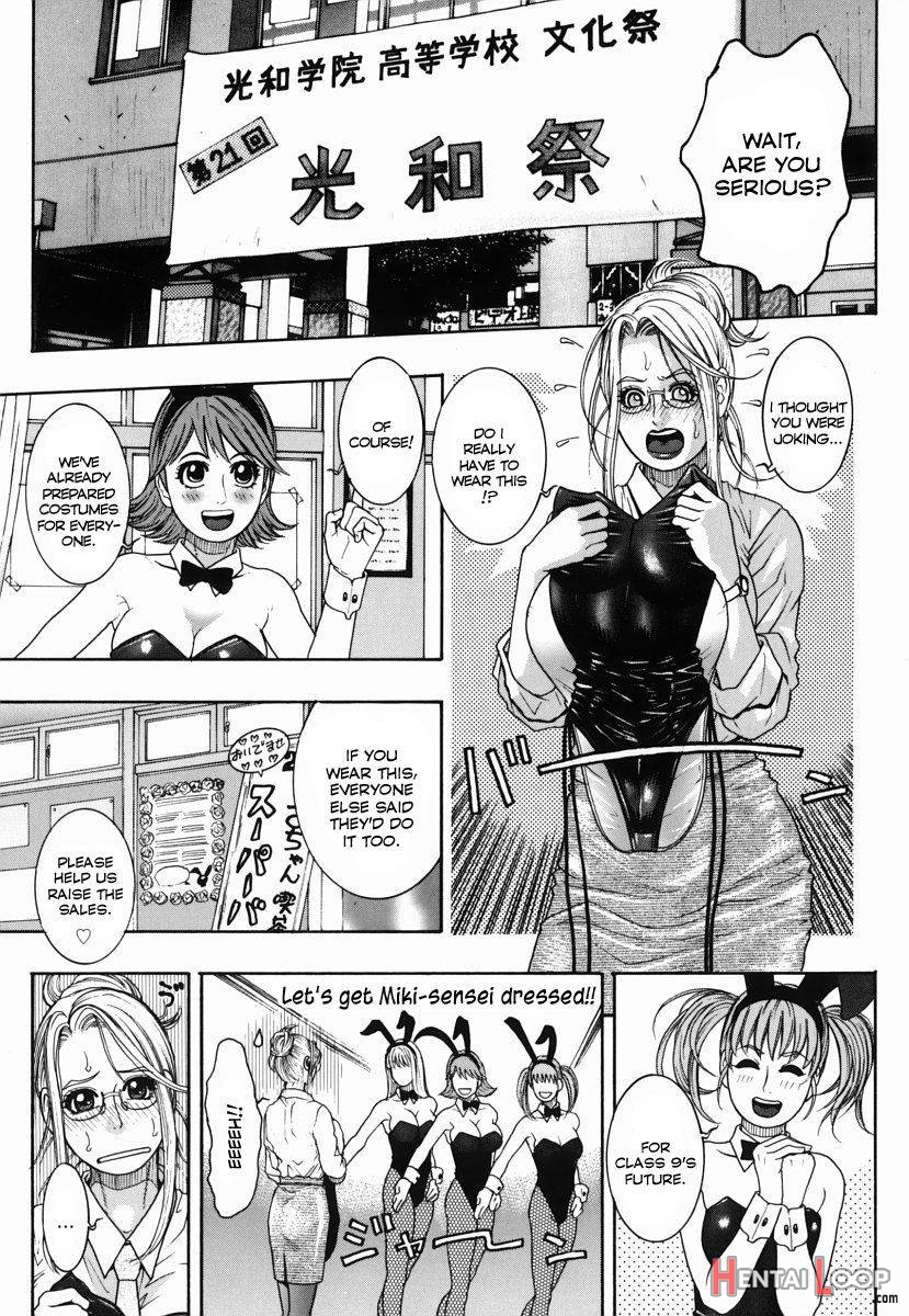 Hatsujou Mitsueki page 88