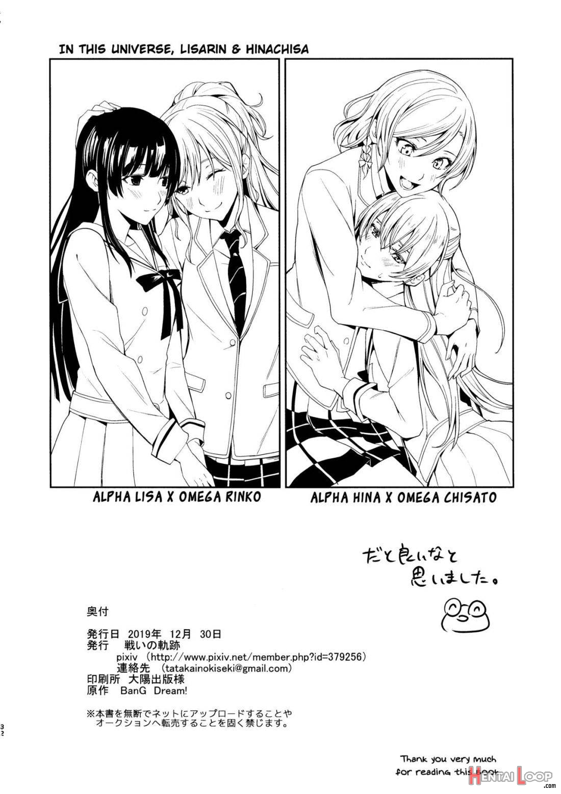 Honnou no Seishikata page 31