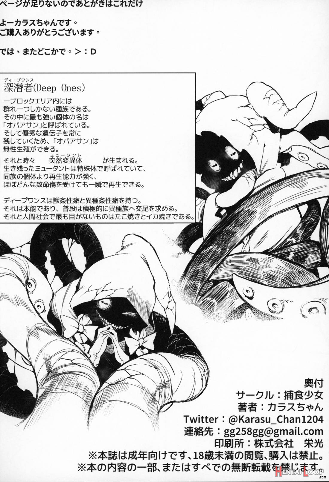 Hoshoku Shoujo II page 29