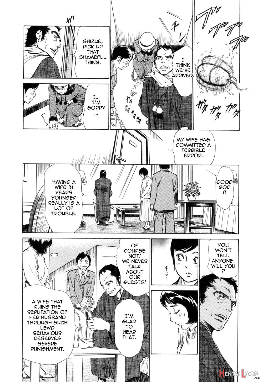 Hotel de Dakishimete Vol. 4 – Yawahada Mankitsu page 7