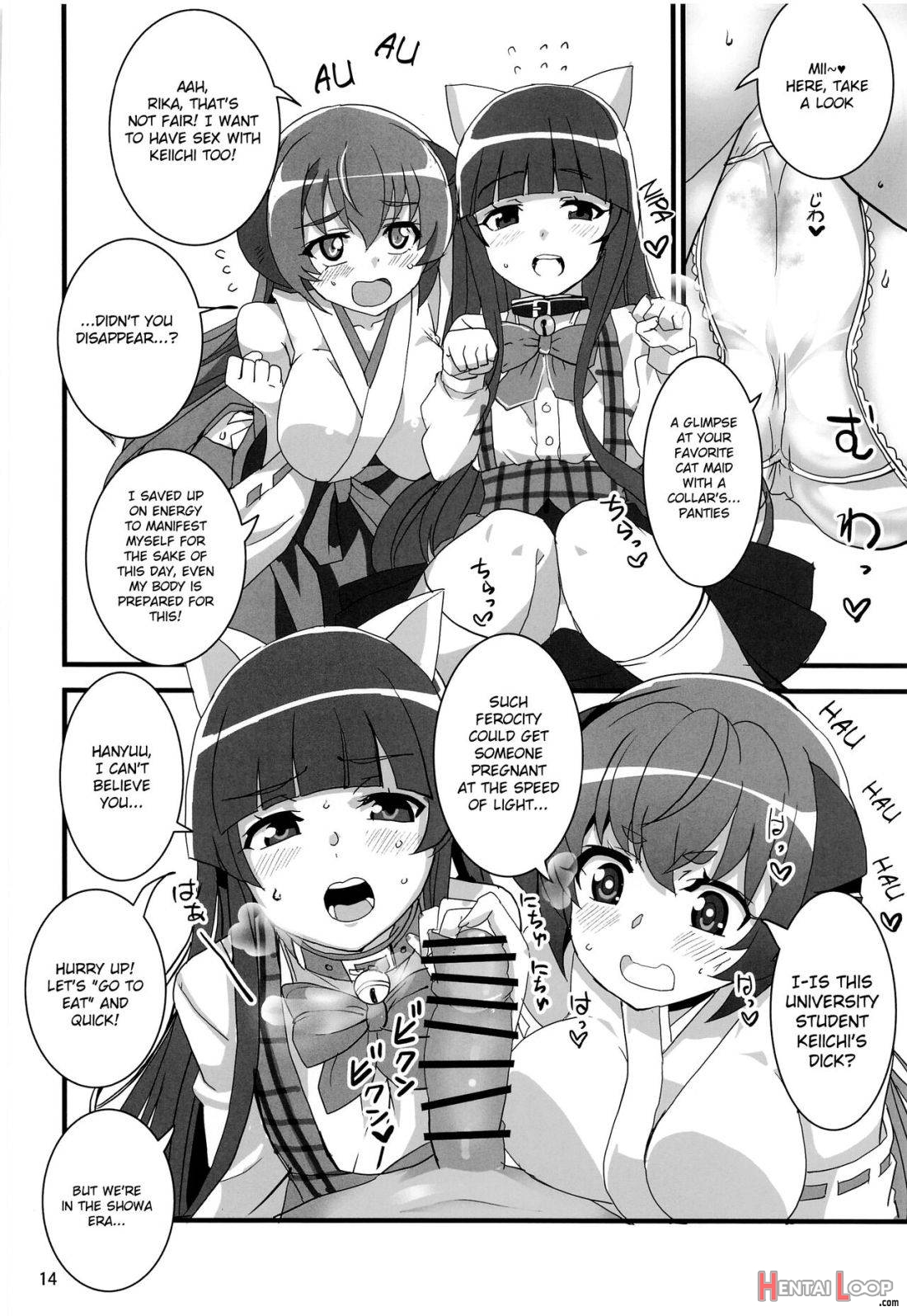 Houjou Satoko Lucia ni Naku page 11