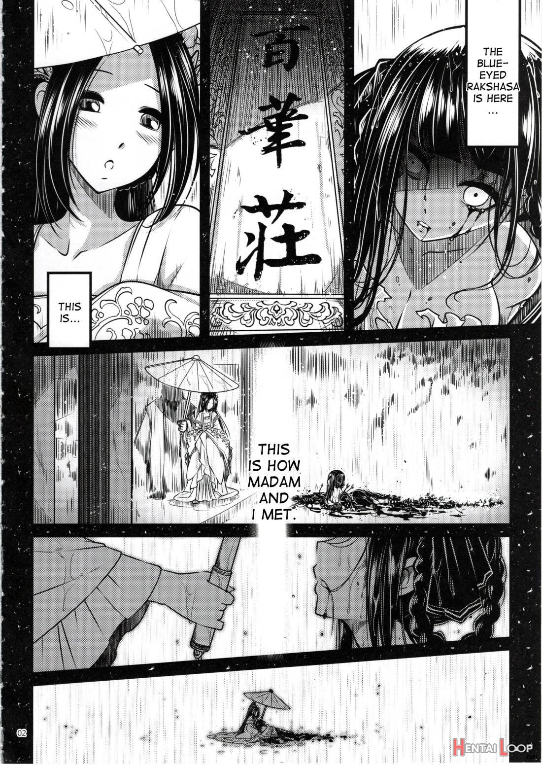 Hyakkasou 《Gejo Botan no Yuuutsu》 page 3