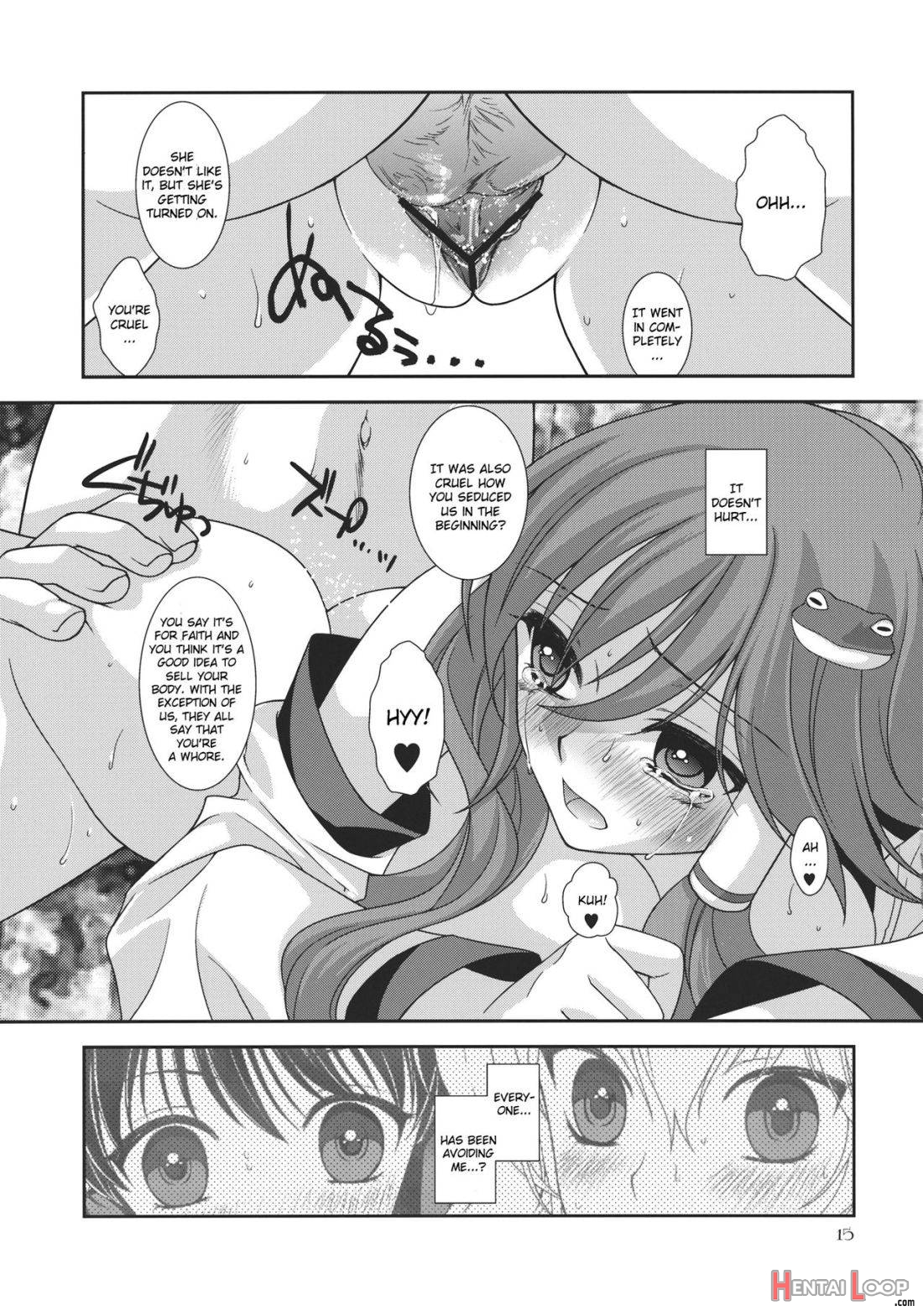 I no Naka no Kawazu Chuuhen page 12