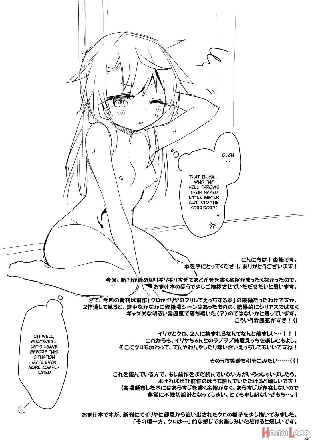 Illya to Motto Kimochiyoku Narou page 24