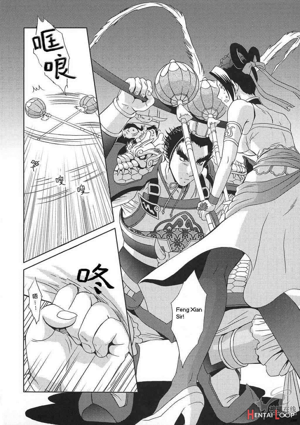 In Sangoku Musou Tensemi Gaiden page 3