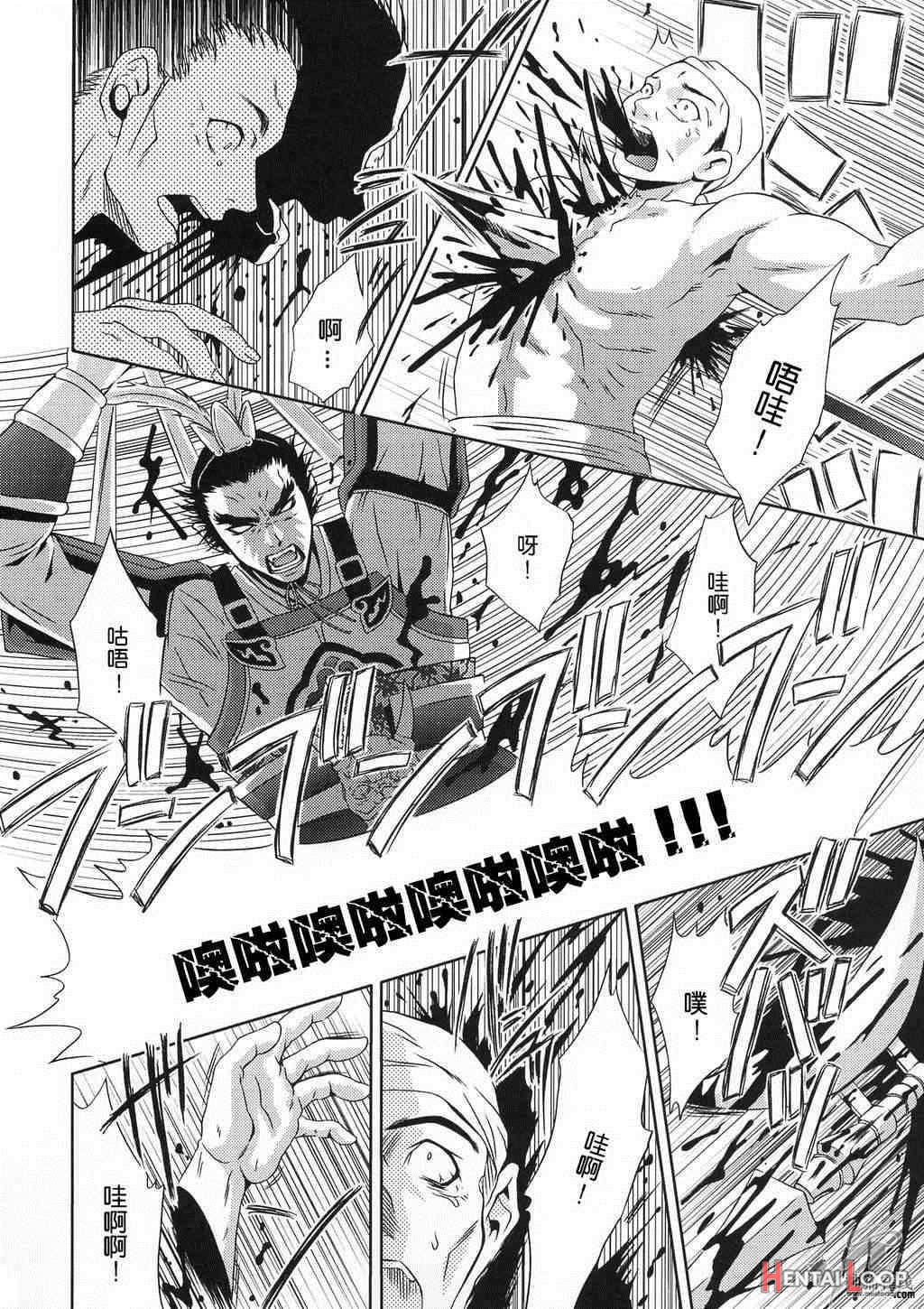 In Sangoku Musou Tensemi Gaiden page 31