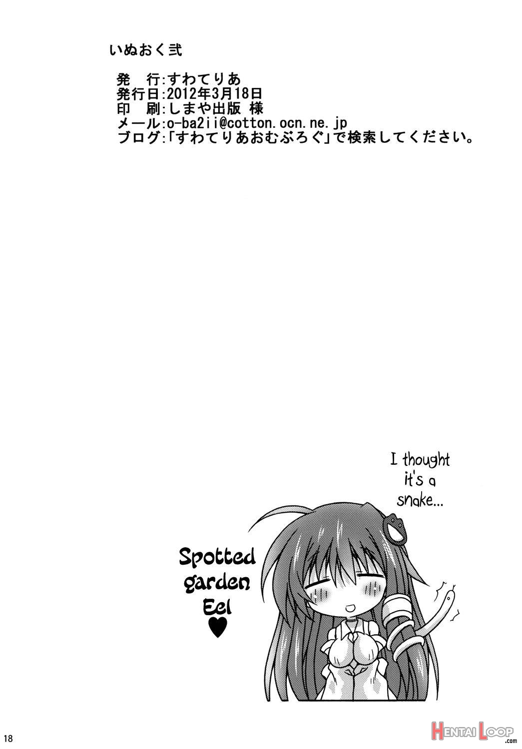 InuOku Ni page 17
