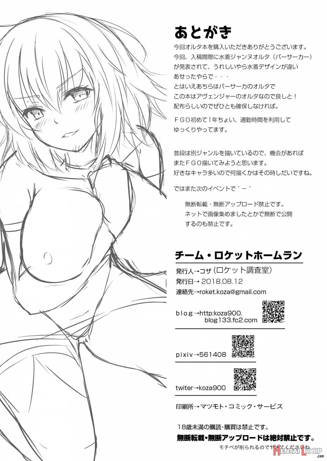 Jeanne Alter wa Kamatte Hoshii page 22