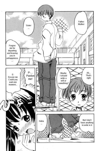 Jisatsu Shigan page 1