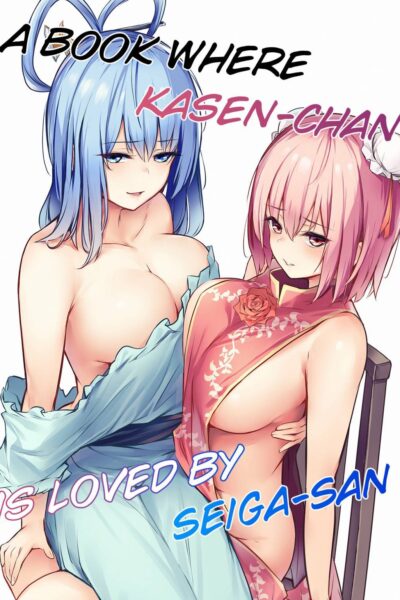 Kasen-chan ga Seiga-san ni Kawaigarareru Hon page 1