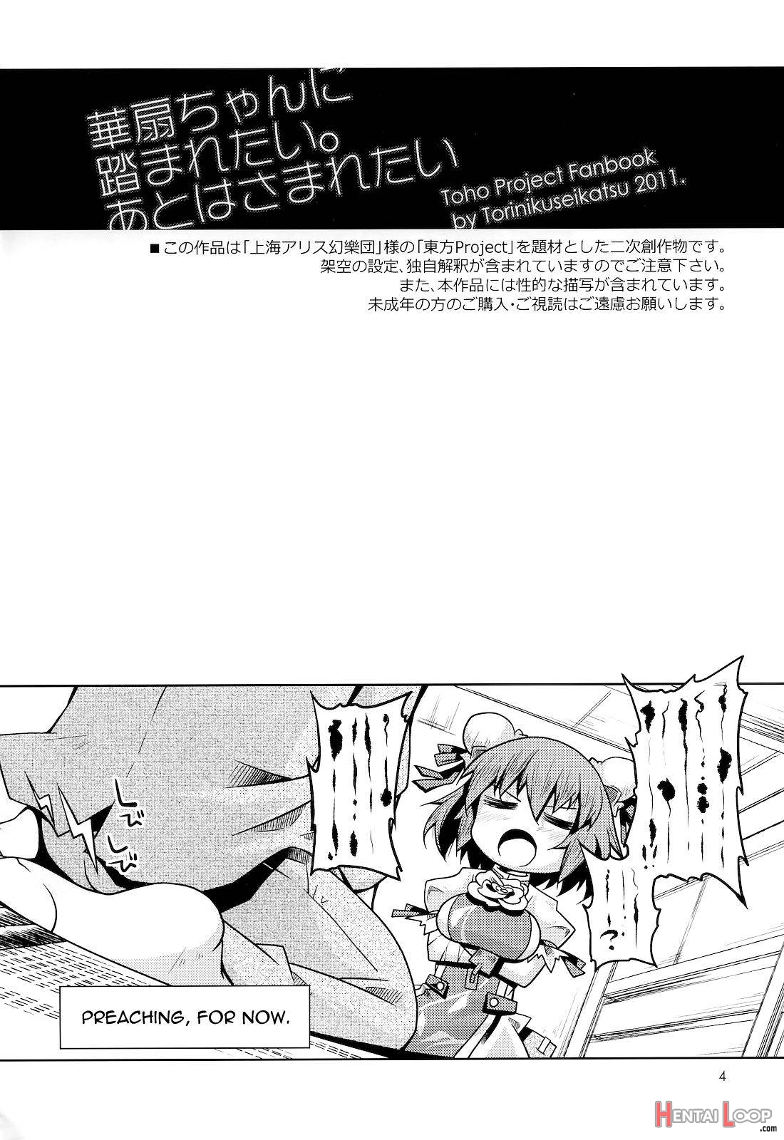 Kasen-chan ni Fumaretai. Ato wa Smaretai page 3