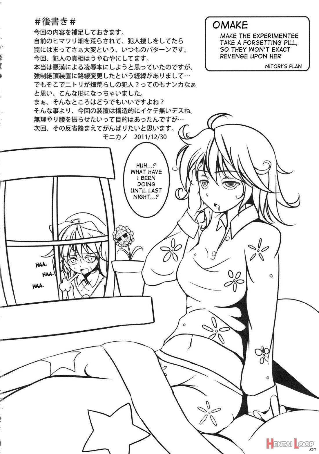 Kazami Yuuka Kyousei Zecchou Souchi page 18