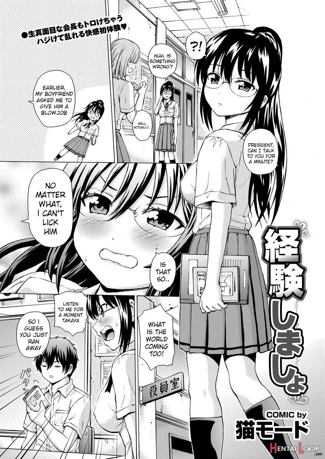 Keiken Shimasho page 1
