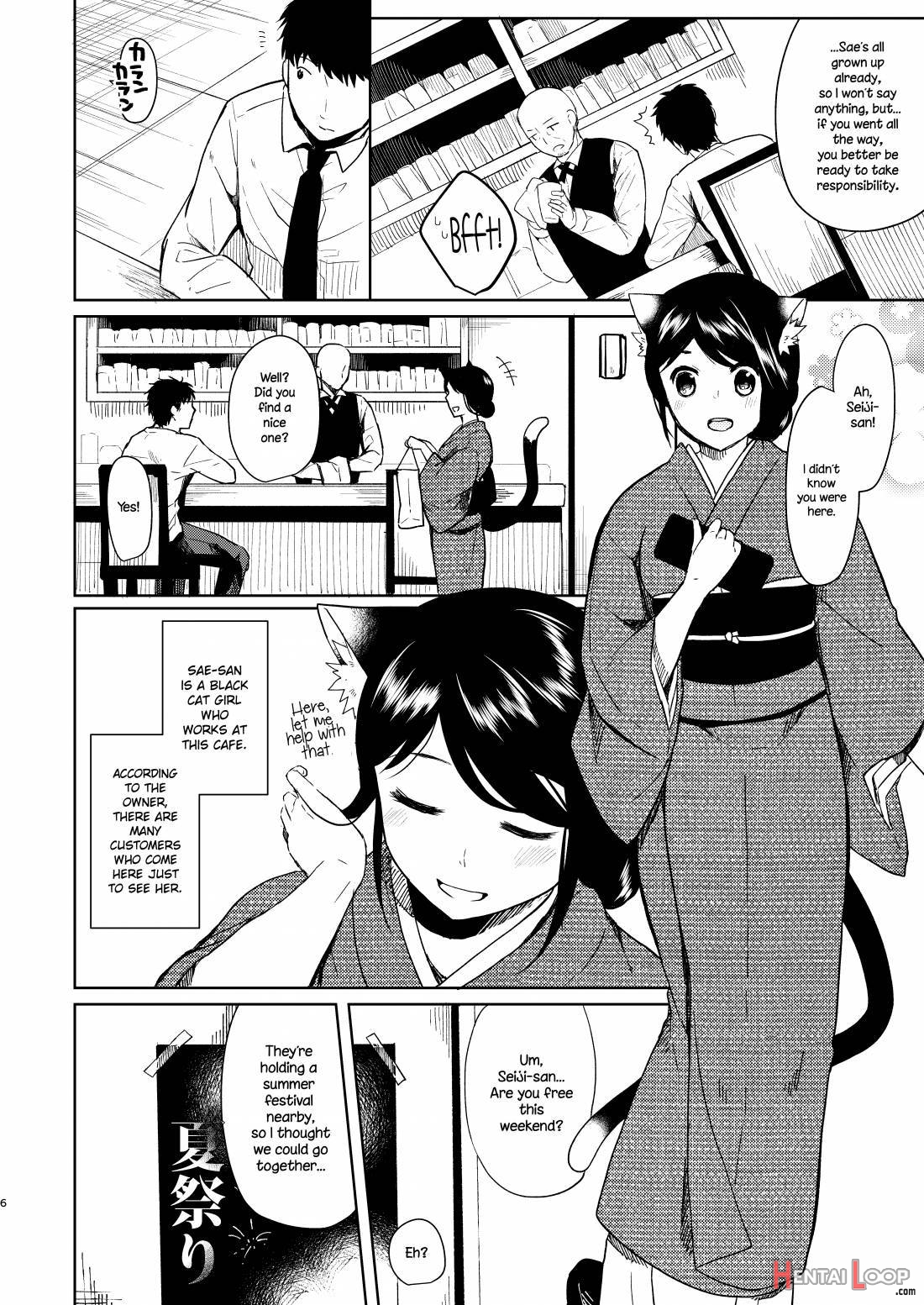 Kimi Omou Natsumatsuri Hen page 4