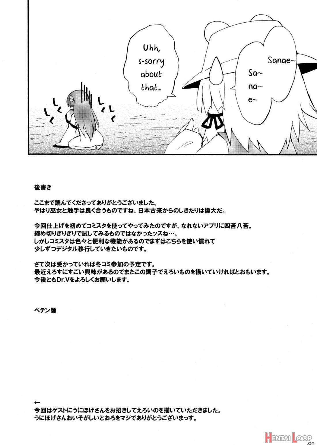 Kotiya Da yo! Zenshin Shugyou page 15