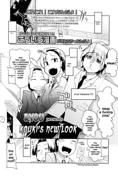 Kouki-kun no Henyou page 1