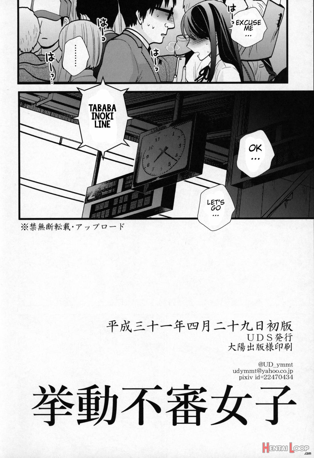 Kyodou Fushin Joshi page 27