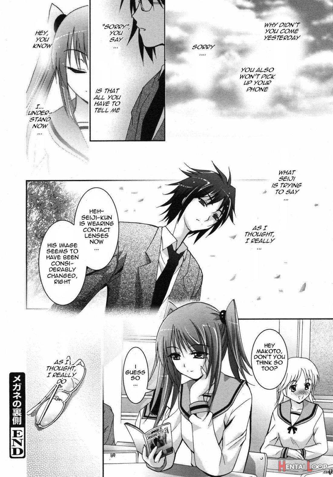 Lens no Uragawa page 20