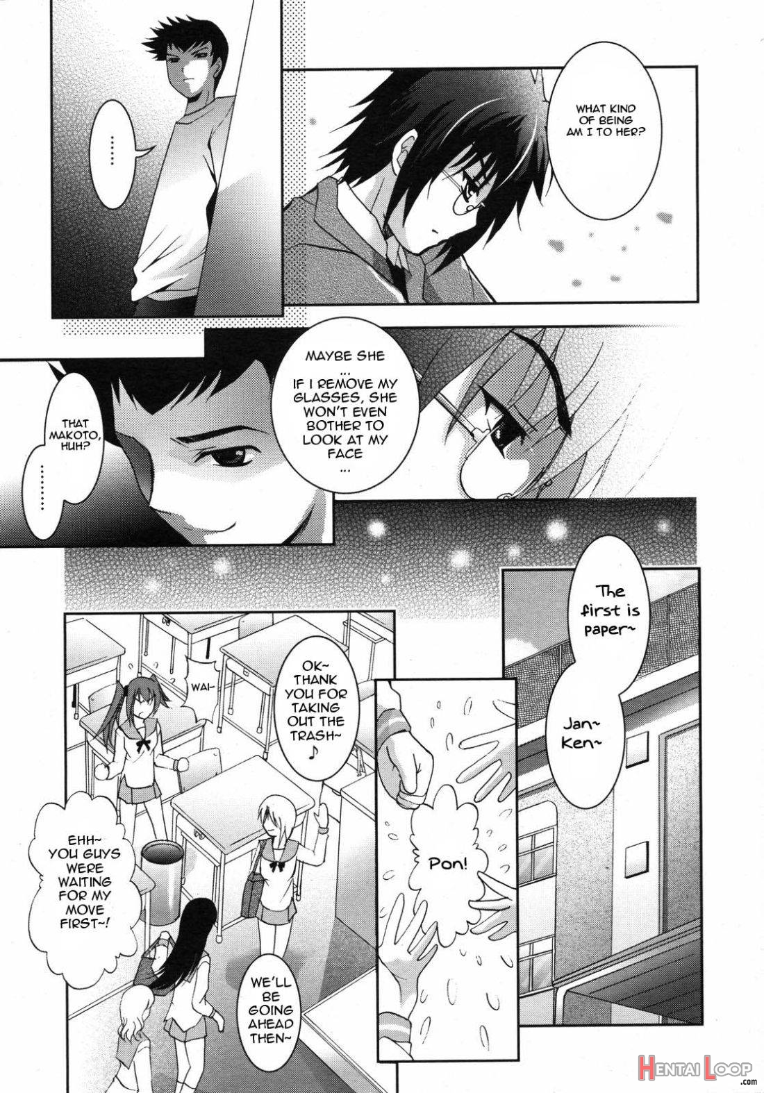 Lens no Uragawa page 5