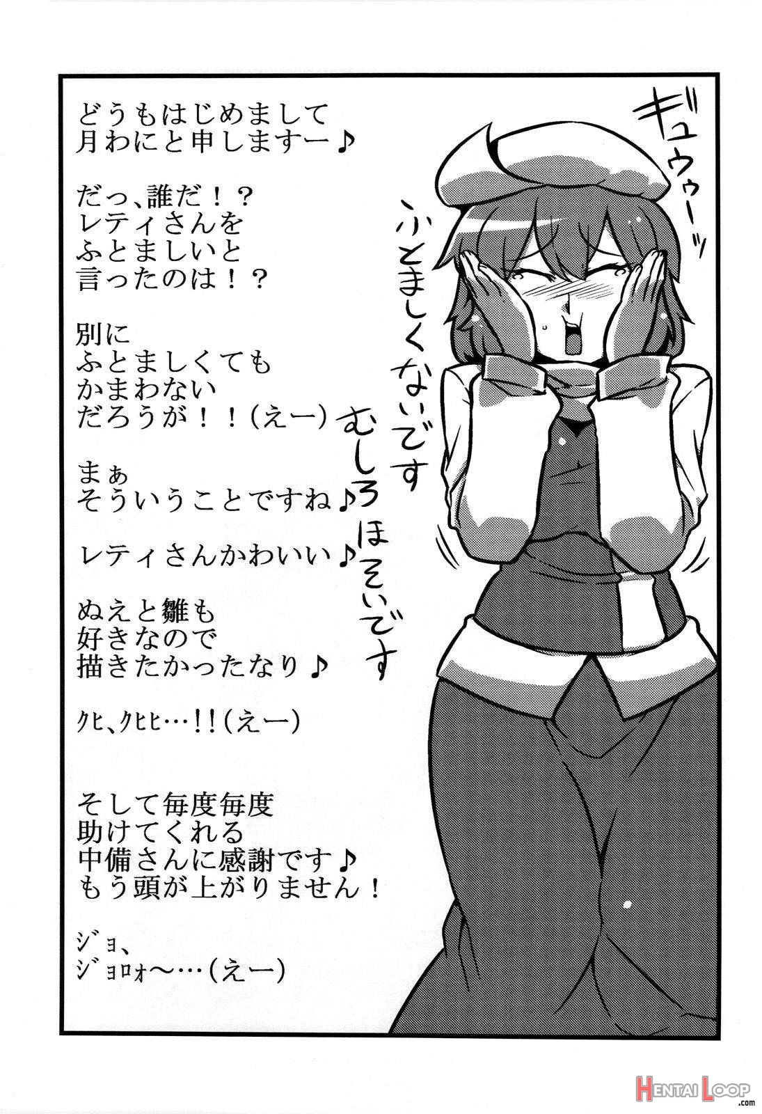 Letty-san Yume Mousou page 37