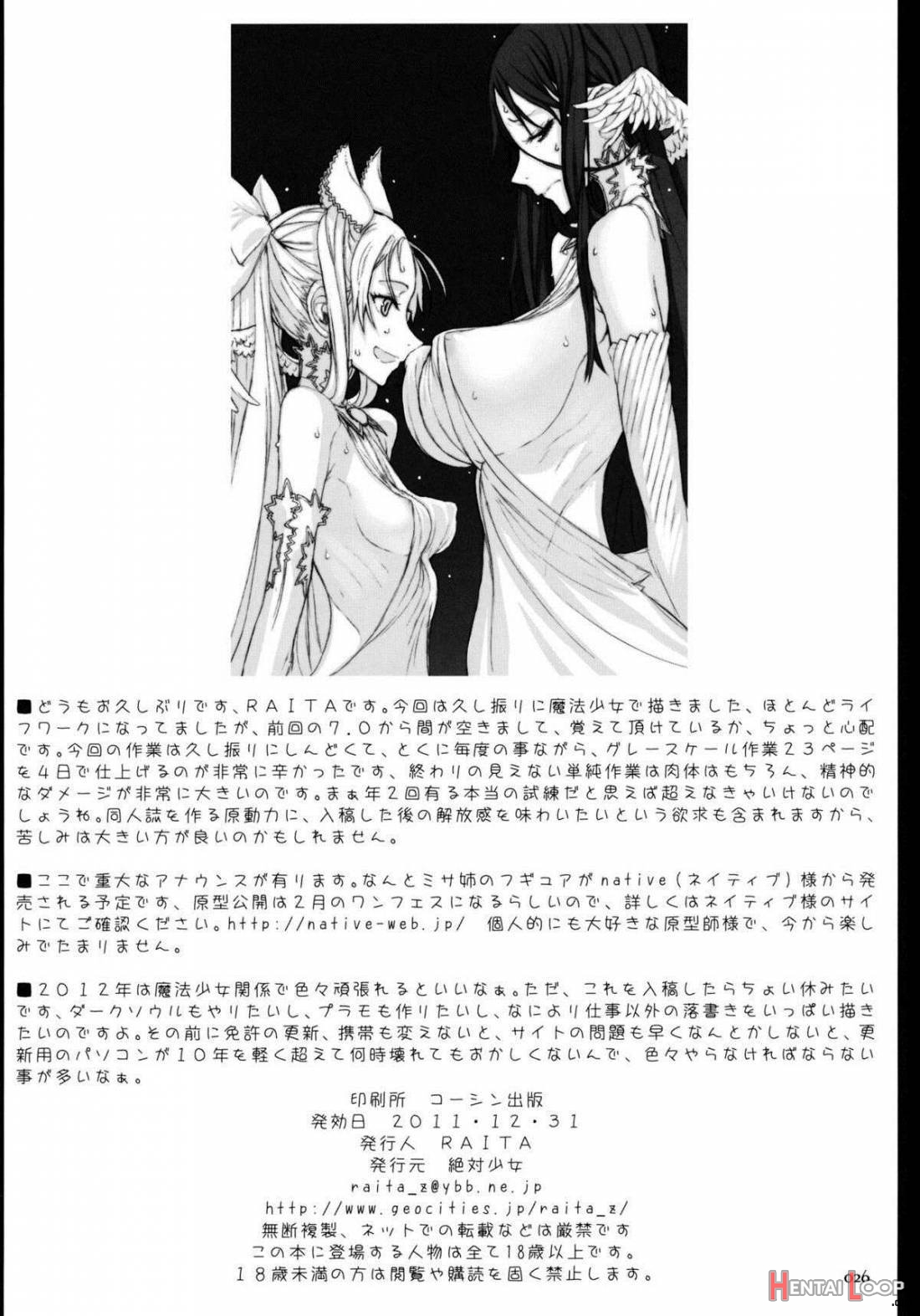 Mahou Shoujo 8.0 page 25