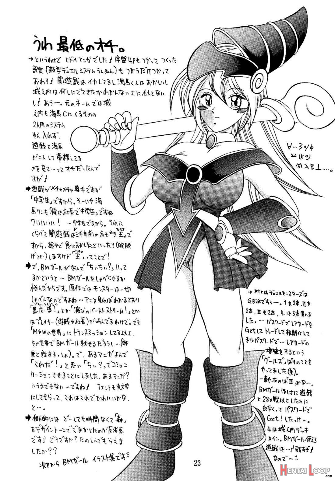 Mahou Tsukai no Deshi page 20