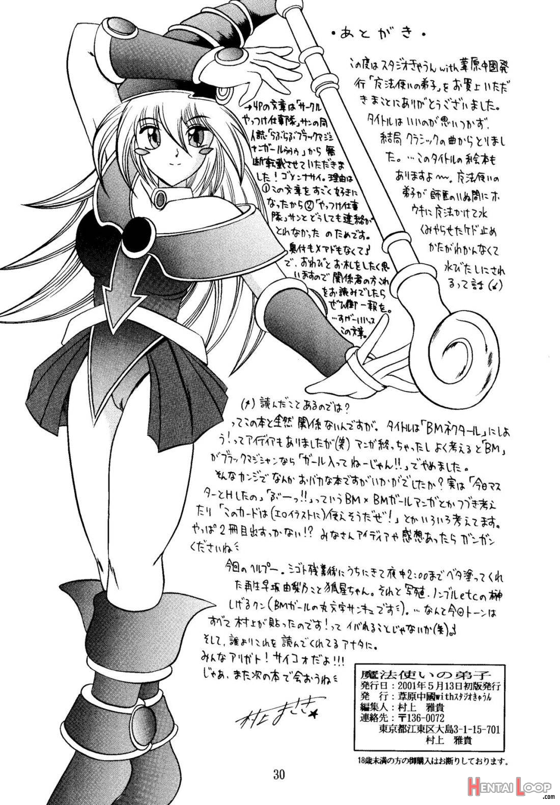 Mahou Tsukai no Deshi page 27