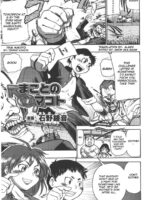 Makoto no Makoto page 1