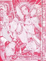 Manga Naze nani Kyoushitsu page 3