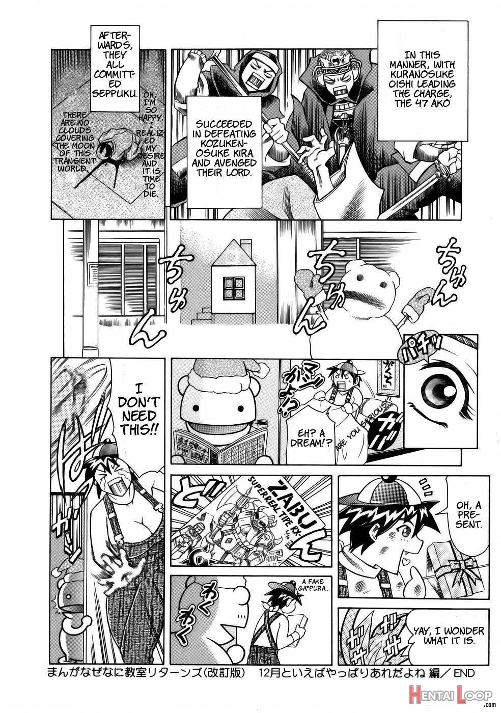 Manga Naze nani Kyoushitsu page 44