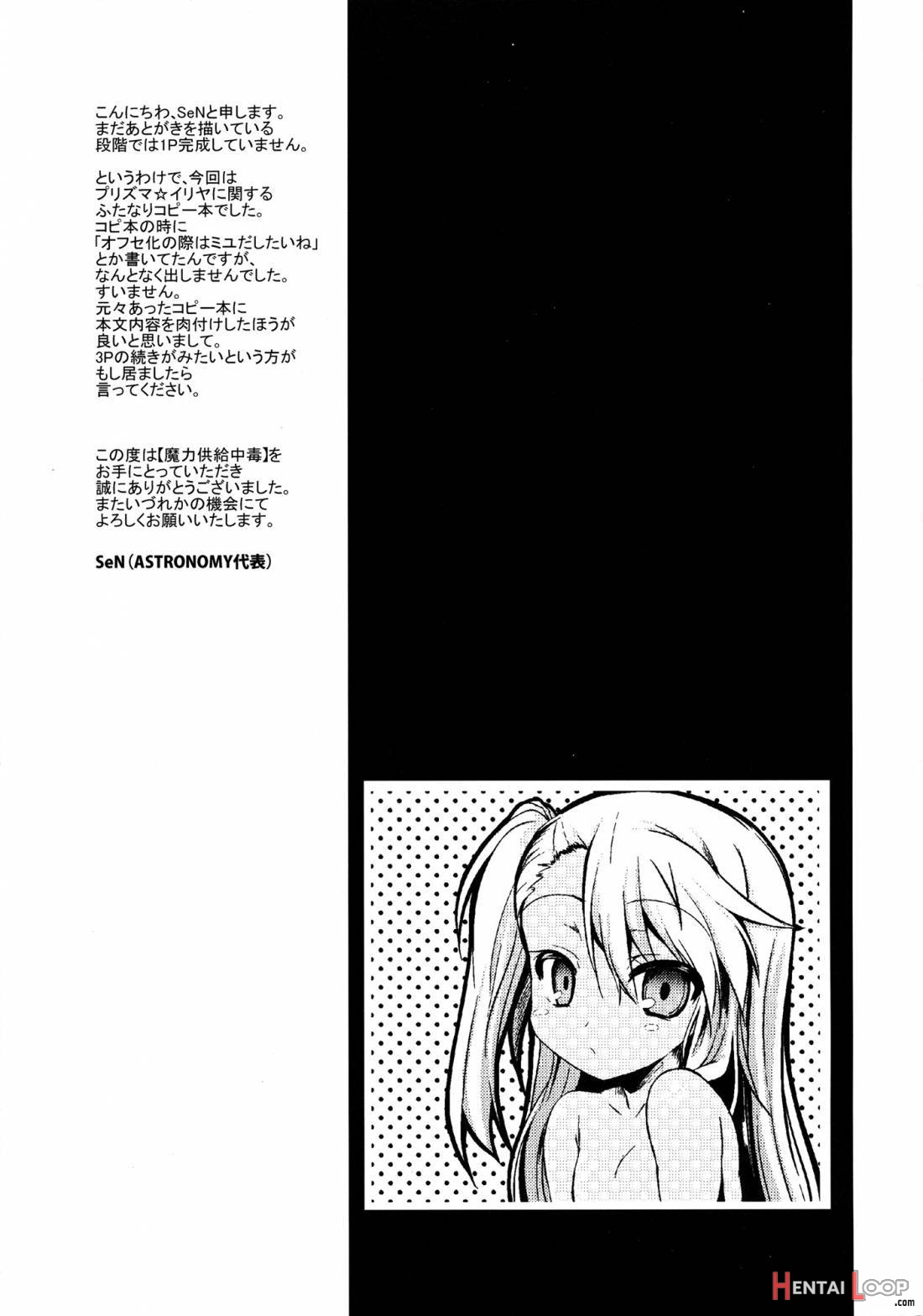 Maryoku Kyoukyuu Chuudoku page 15