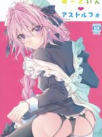 Meido in Astolfo page 1