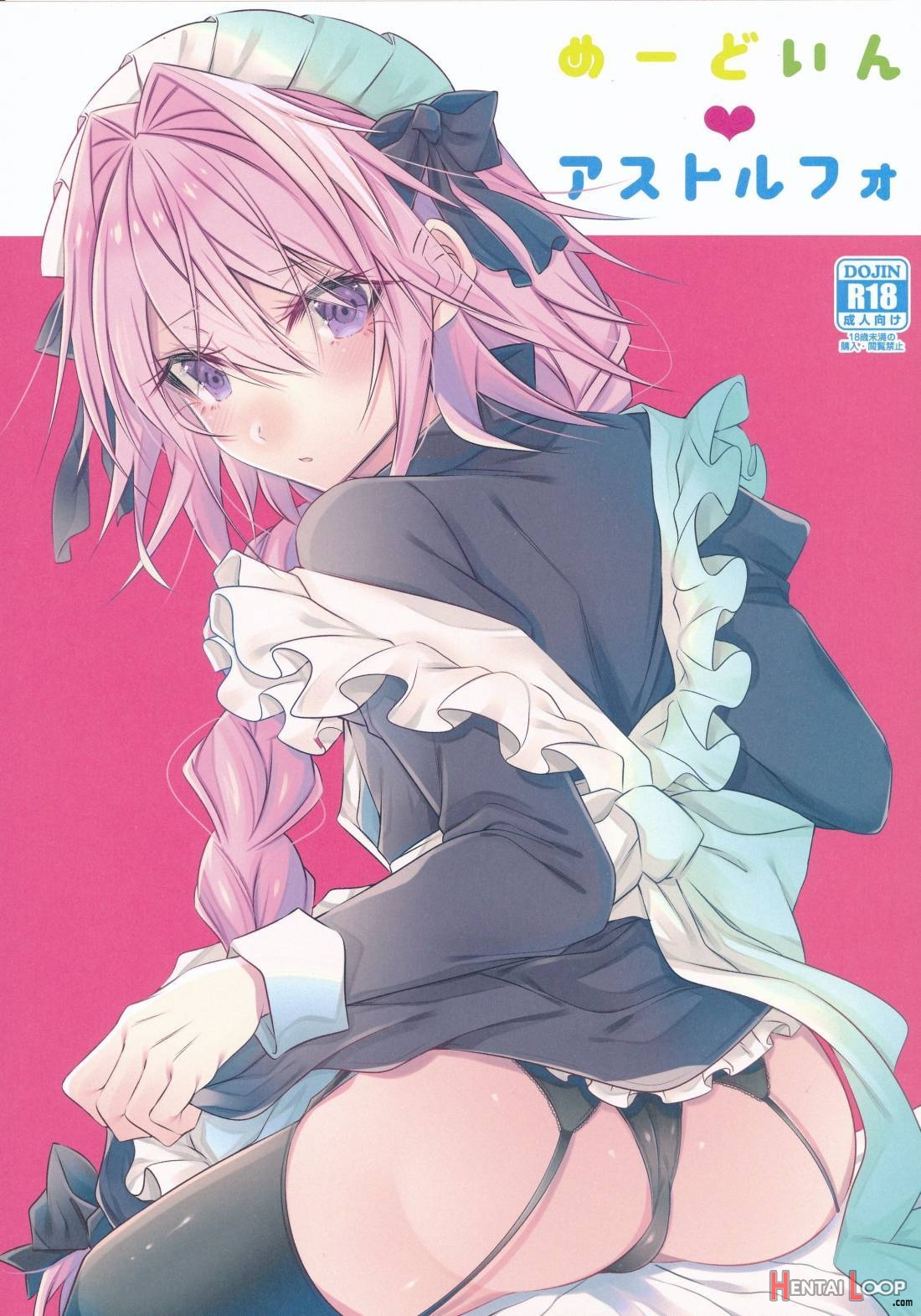 Meido in Astolfo page 1