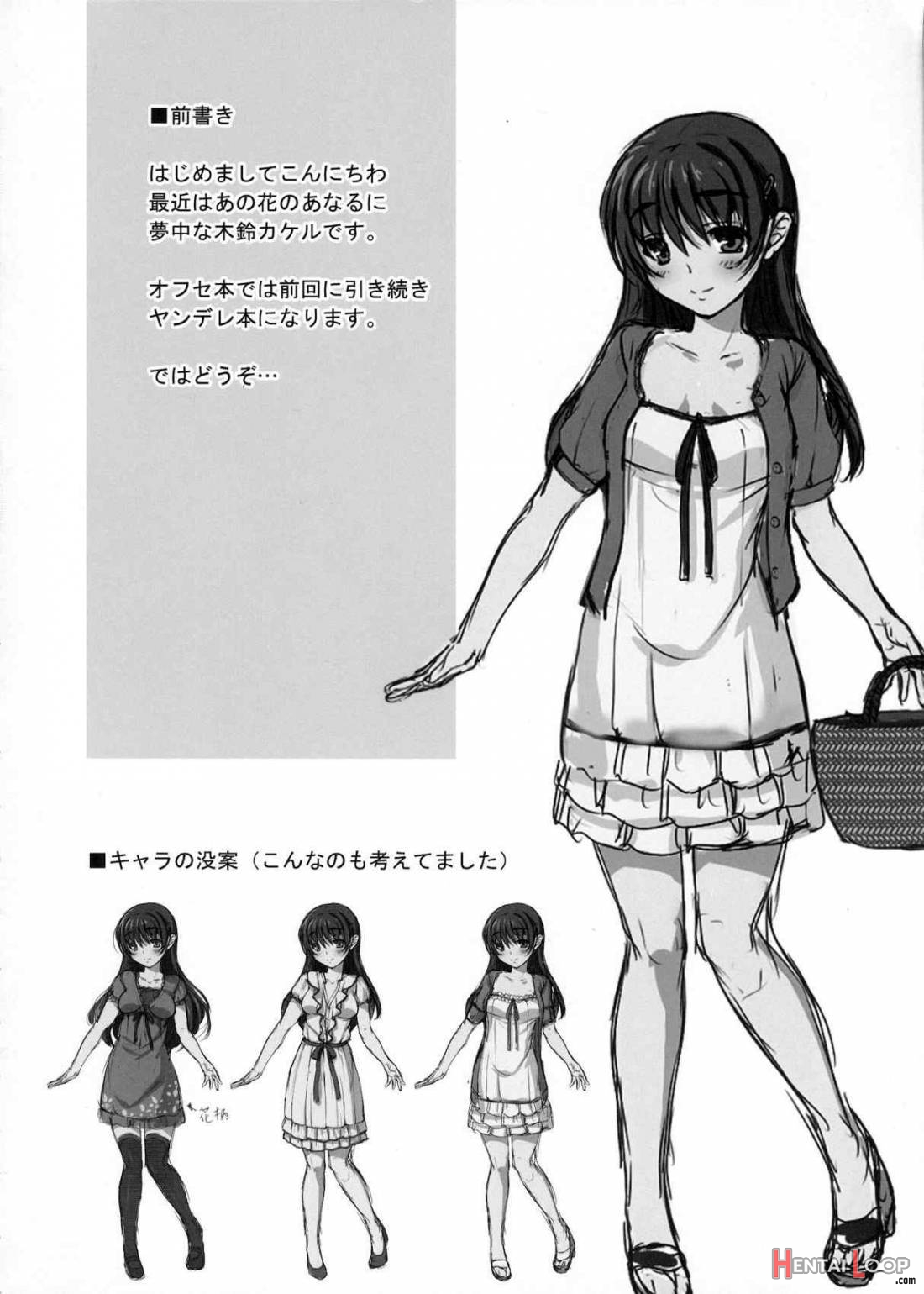 Mina no Off Kai page 2