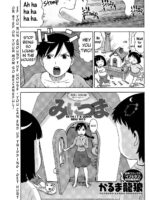 Mini Tsuma page 1