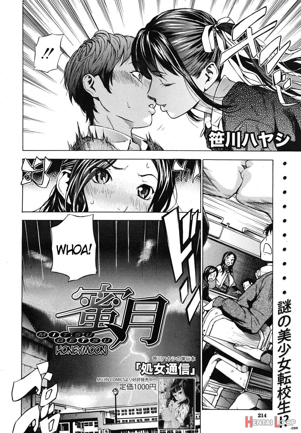 Mitsugetsu page 2