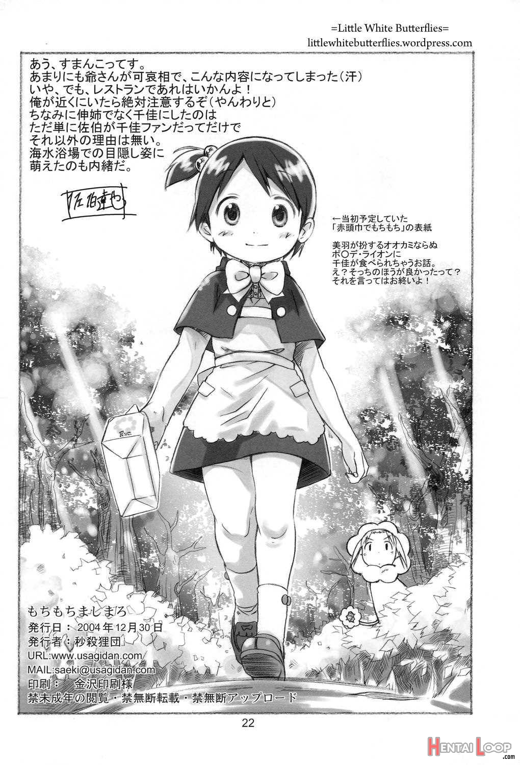 MochiMochiMashimaro page 20