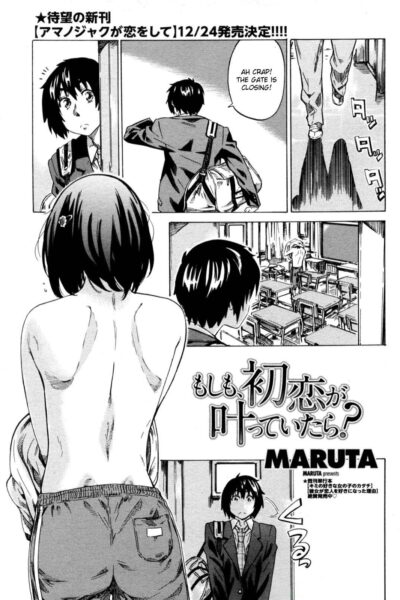 Moshimo, Hatsukoi ga Kanatte Itara? page 1