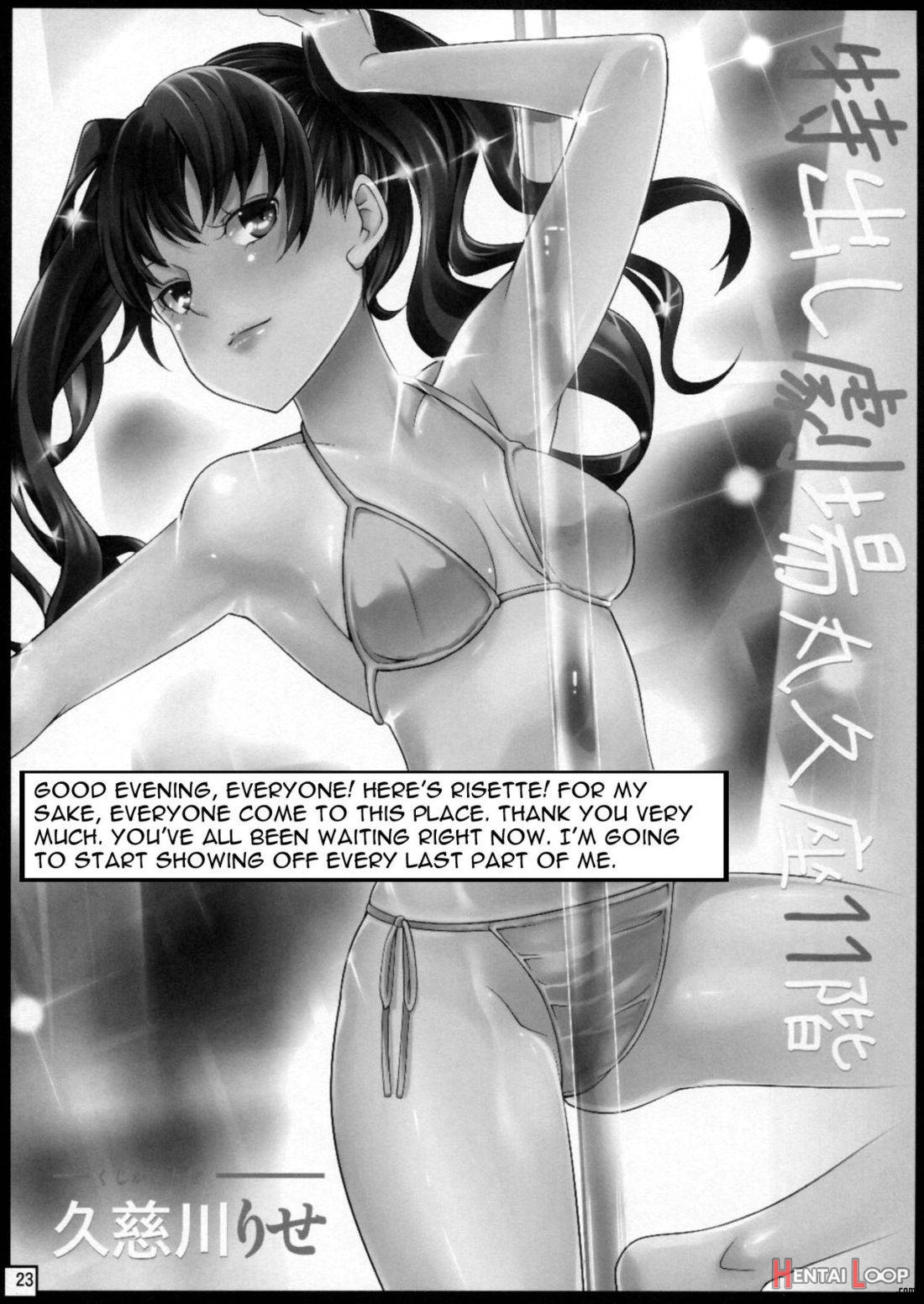 Mou Atomodori wa Dekinai… page 21